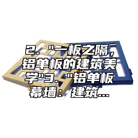 2. 