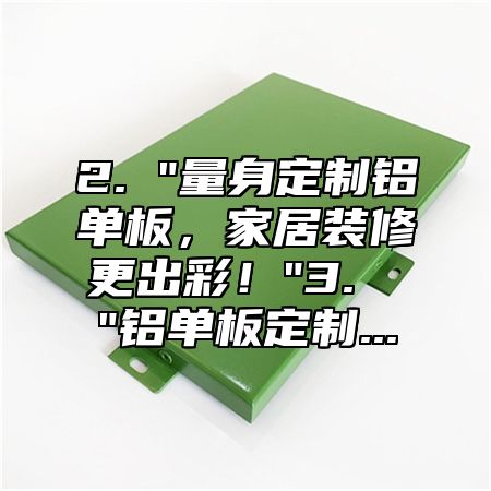 2. 